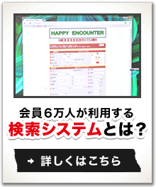 検索システムとは